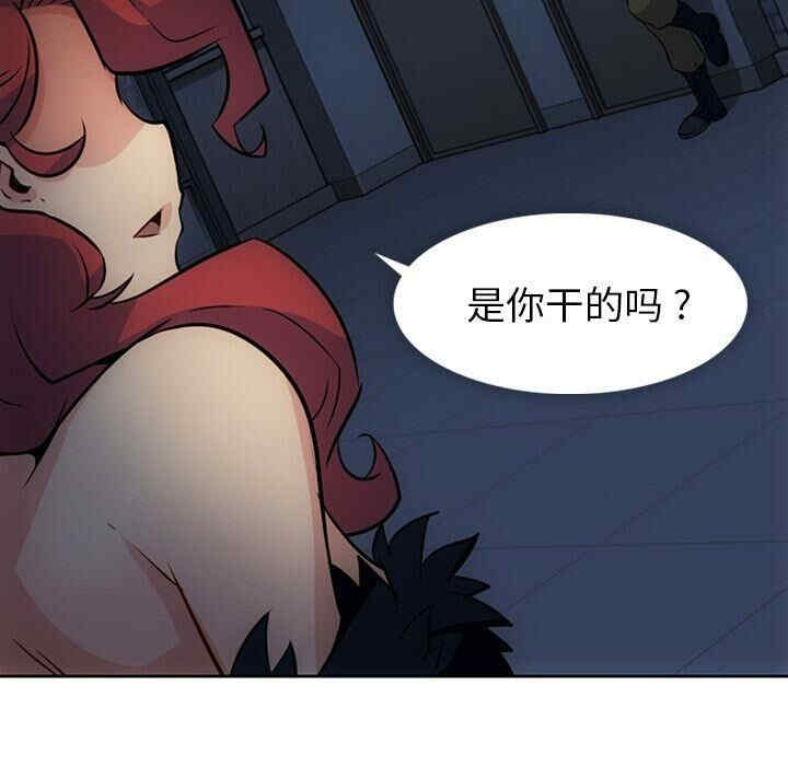 韩国漫画如此可爱的间谍韩漫_如此可爱的间谍-第33话在线免费阅读-韩国漫画-第92张图片