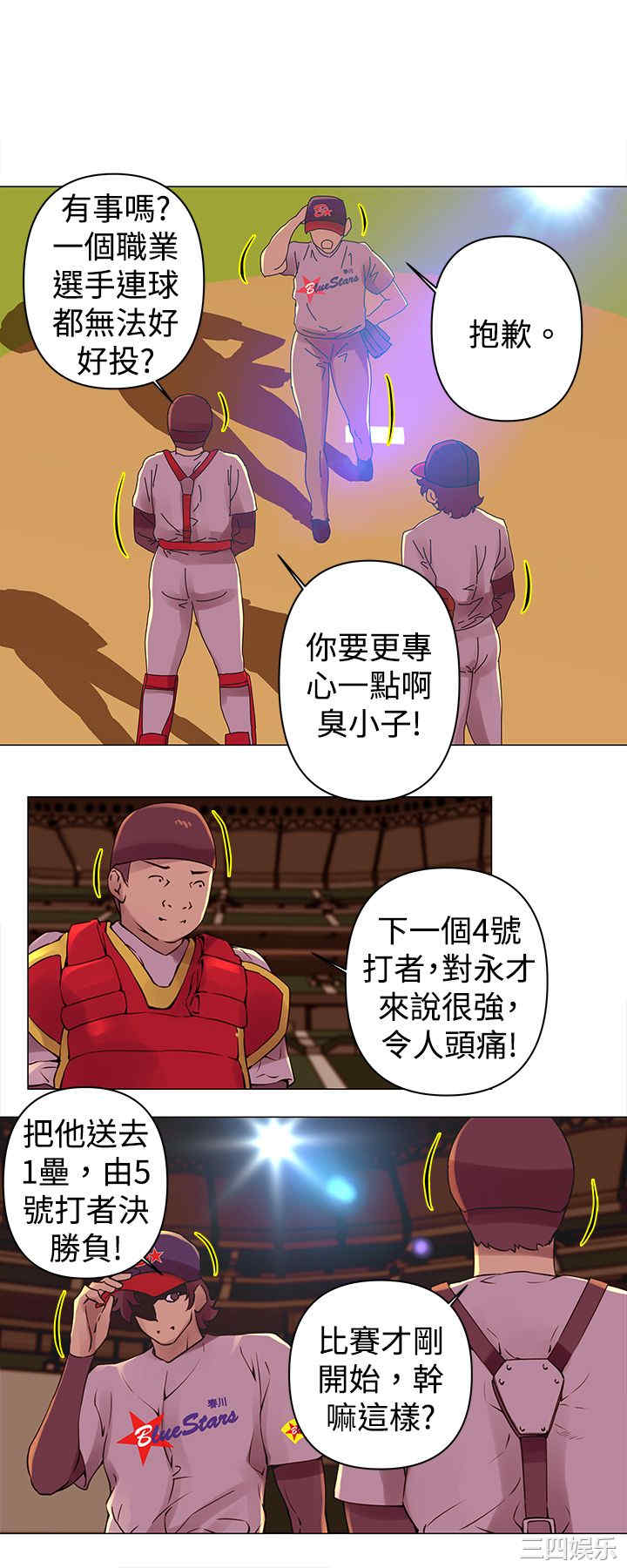 韩国漫画Commission韩漫_Commission-第28话在线免费阅读-韩国漫画-第5张图片