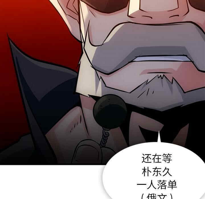 韩国漫画如此可爱的间谍韩漫_如此可爱的间谍-第11话在线免费阅读-韩国漫画-第33张图片