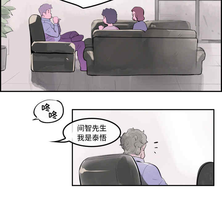 韩国漫画任何小姐韩漫_任何小姐-第31话在线免费阅读-韩国漫画-第73张图片
