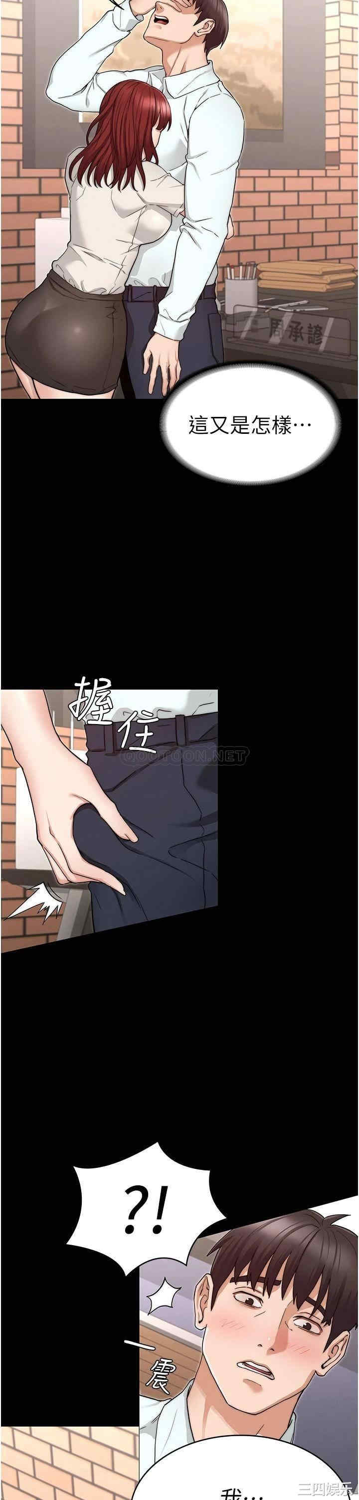 韩国漫画韩漫_教师体罚-第56话在线免费阅读-韩国漫画-第32张图片