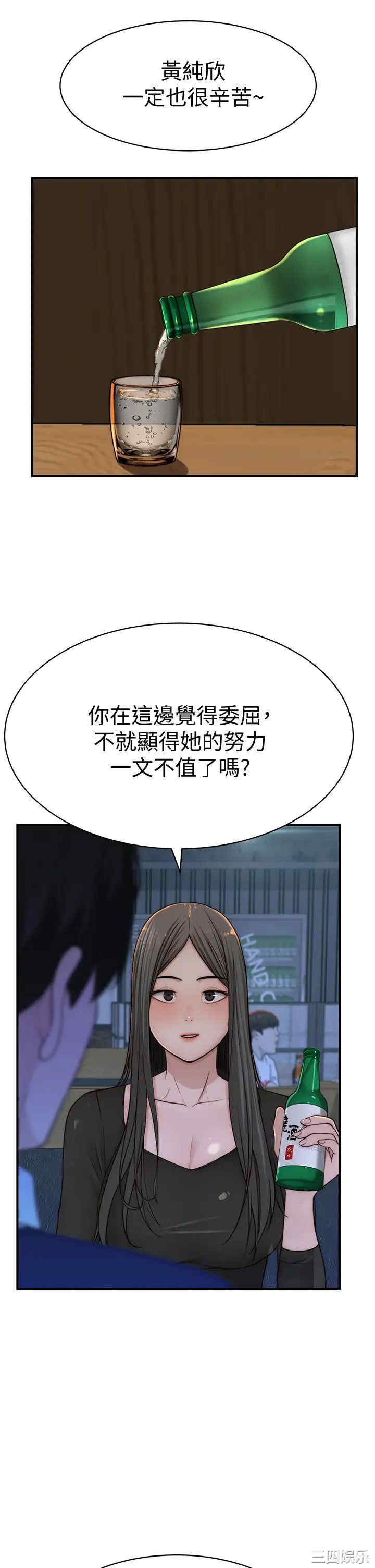 韩国漫画我们的特殊关系韩漫_我们的特殊关系-第72话在线免费阅读-韩国漫画-第29张图片