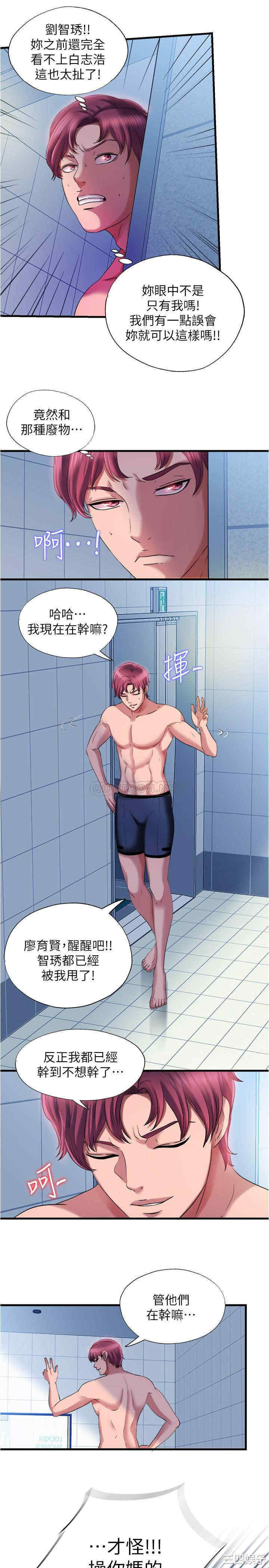 韩国漫画韩漫_满溢游泳池-第17话在线免费阅读-韩国漫画-第13张图片