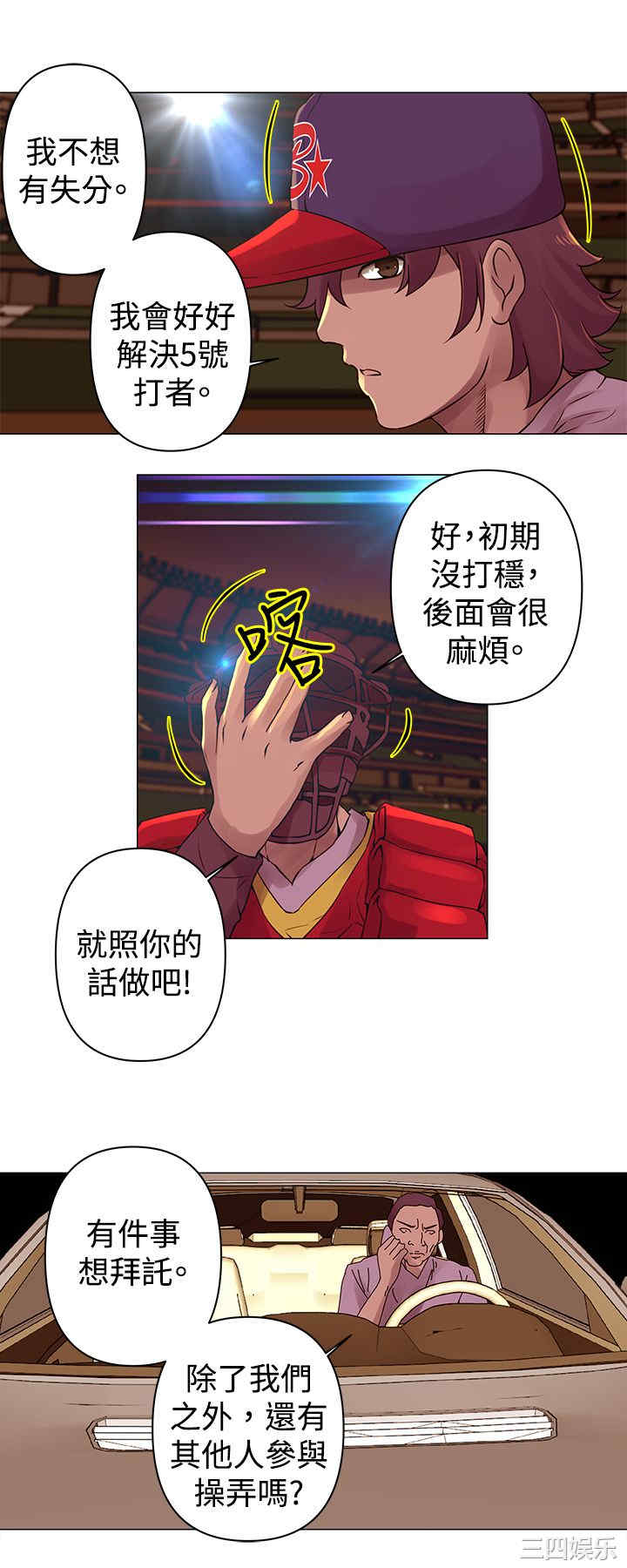韩国漫画Commission韩漫_Commission-第28话在线免费阅读-韩国漫画-第6张图片