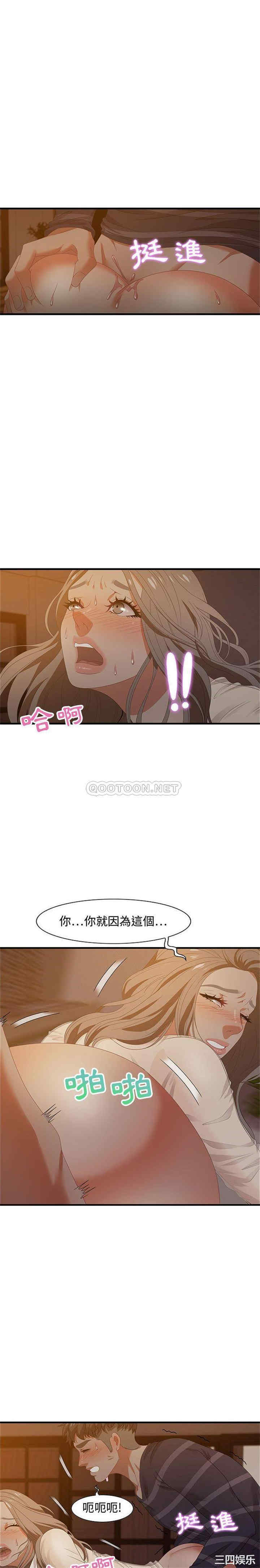 韩国漫画零距离聊天室韩漫_零距离聊天室-第19话在线免费阅读-韩国漫画-第7张图片