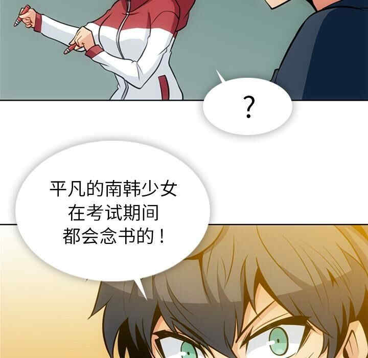韩国漫画如此可爱的间谍韩漫_如此可爱的间谍-第21话在线免费阅读-韩国漫画-第57张图片