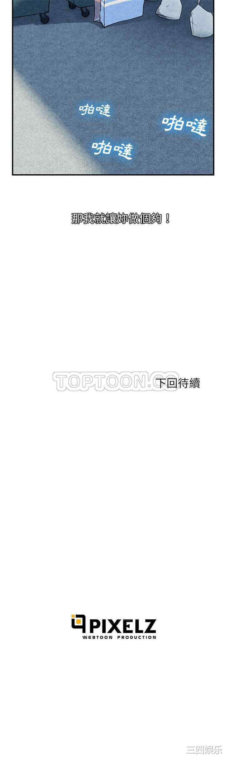 韩国漫画去幸岛韩漫_去幸岛-第12话在线免费阅读-韩国漫画-第31张图片