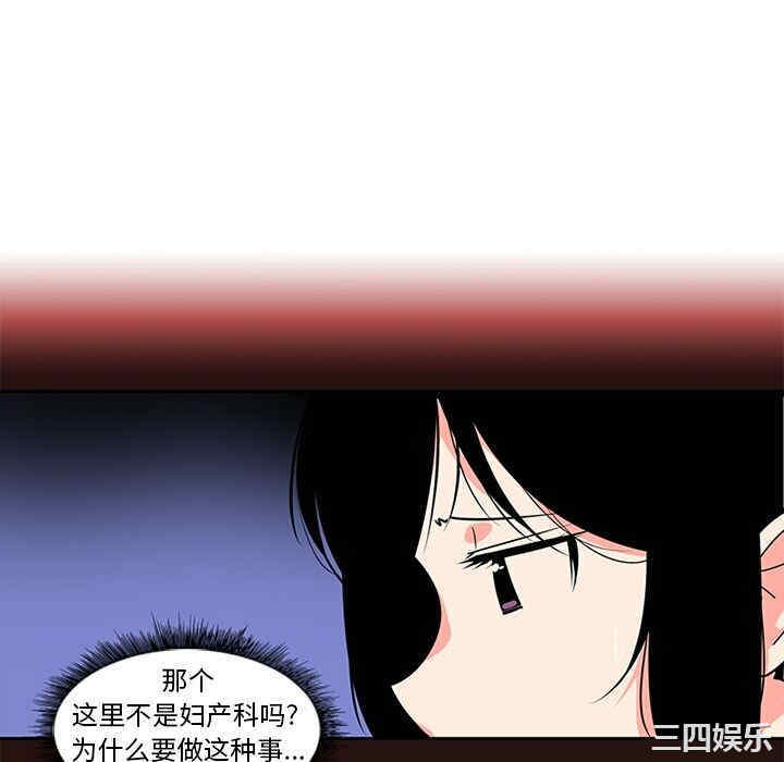 韩国漫画巧手妇产科韩漫_巧手妇产科-第6话在线免费阅读-韩国漫画-第28张图片