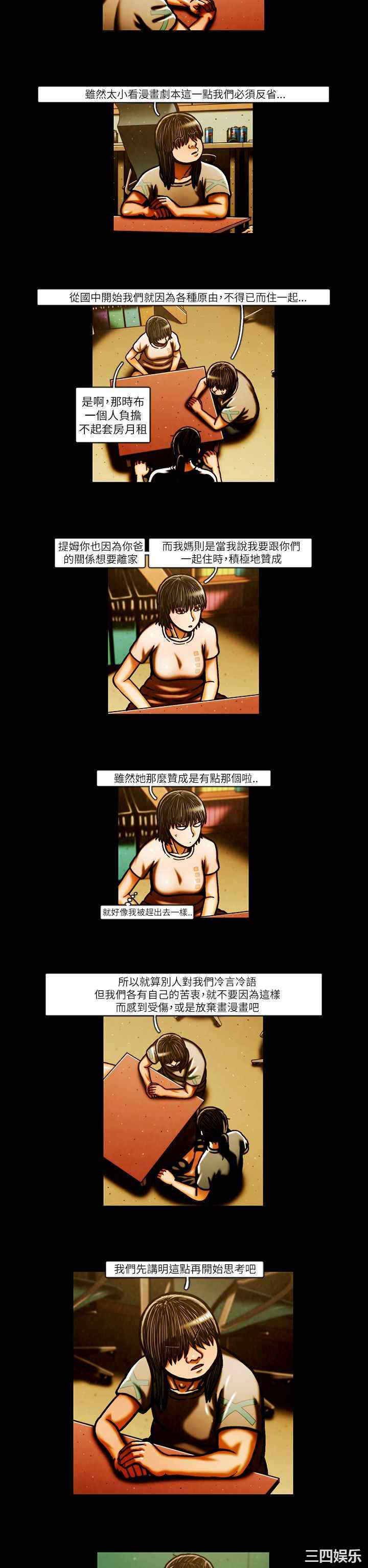 韩国漫画TEAM PLAY韩漫_TEAM PLAY-第51话在线免费阅读-韩国漫画-第2张图片