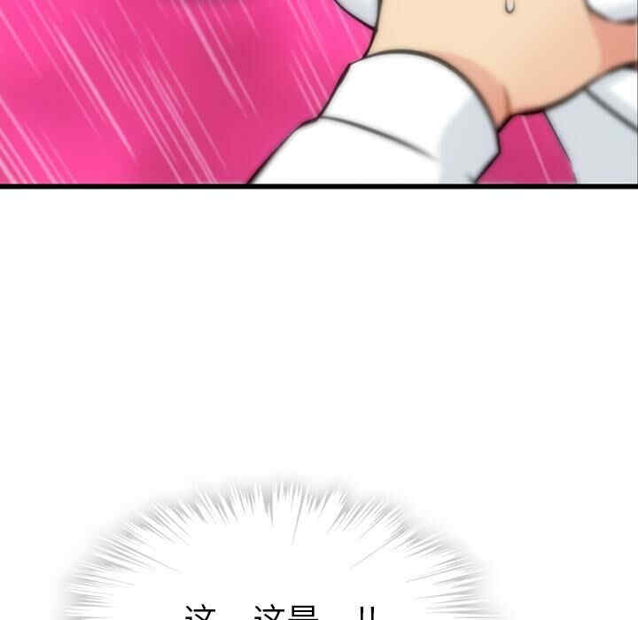 韩国漫画如此可爱的间谍韩漫_如此可爱的间谍-第5话在线免费阅读-韩国漫画-第129张图片