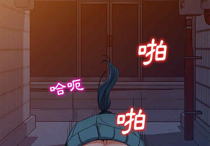 韩国漫画娜娜变身记韩漫_娜娜变身记-第36话在线免费阅读-韩国漫画-第2张图片