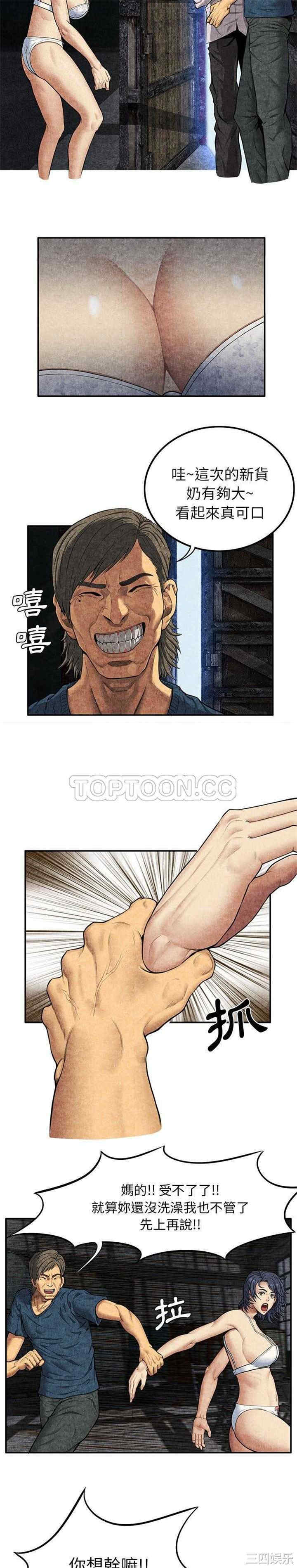 韩国漫画去幸岛韩漫_去幸岛-第5话在线免费阅读-韩国漫画-第24张图片