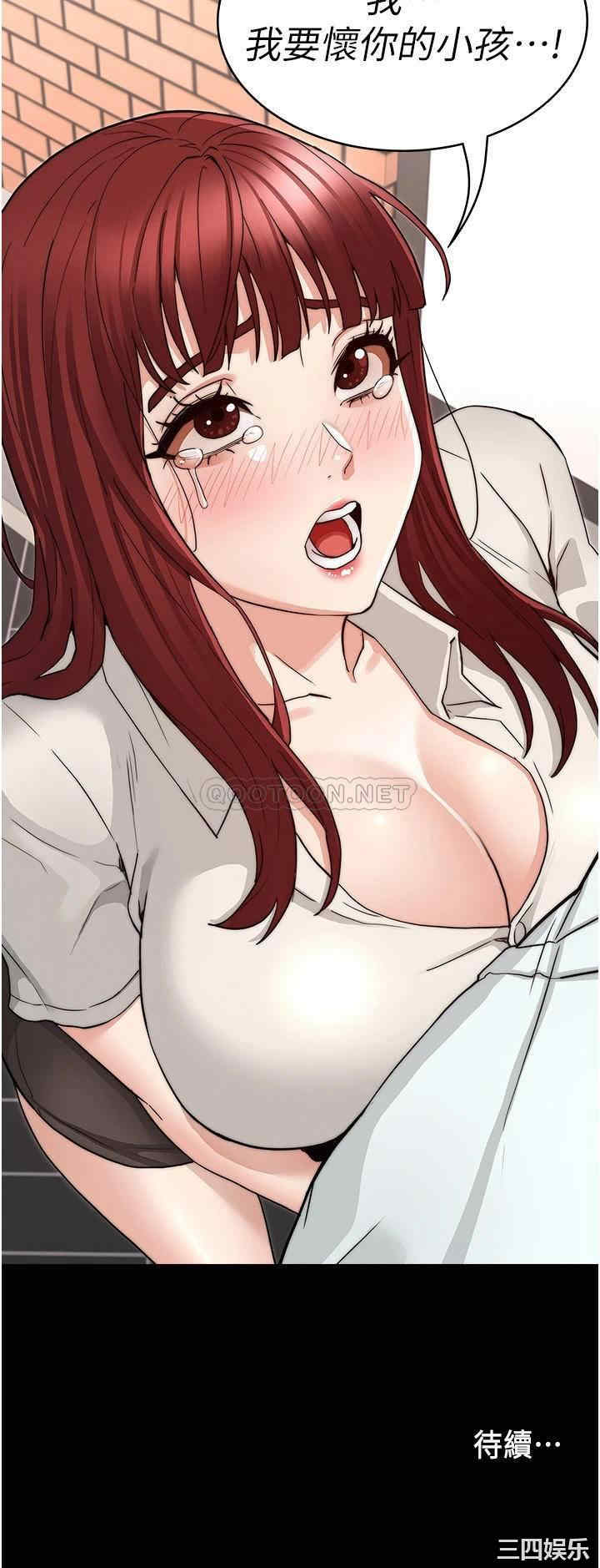 韩国漫画韩漫_教师体罚-第56话在线免费阅读-韩国漫画-第33张图片