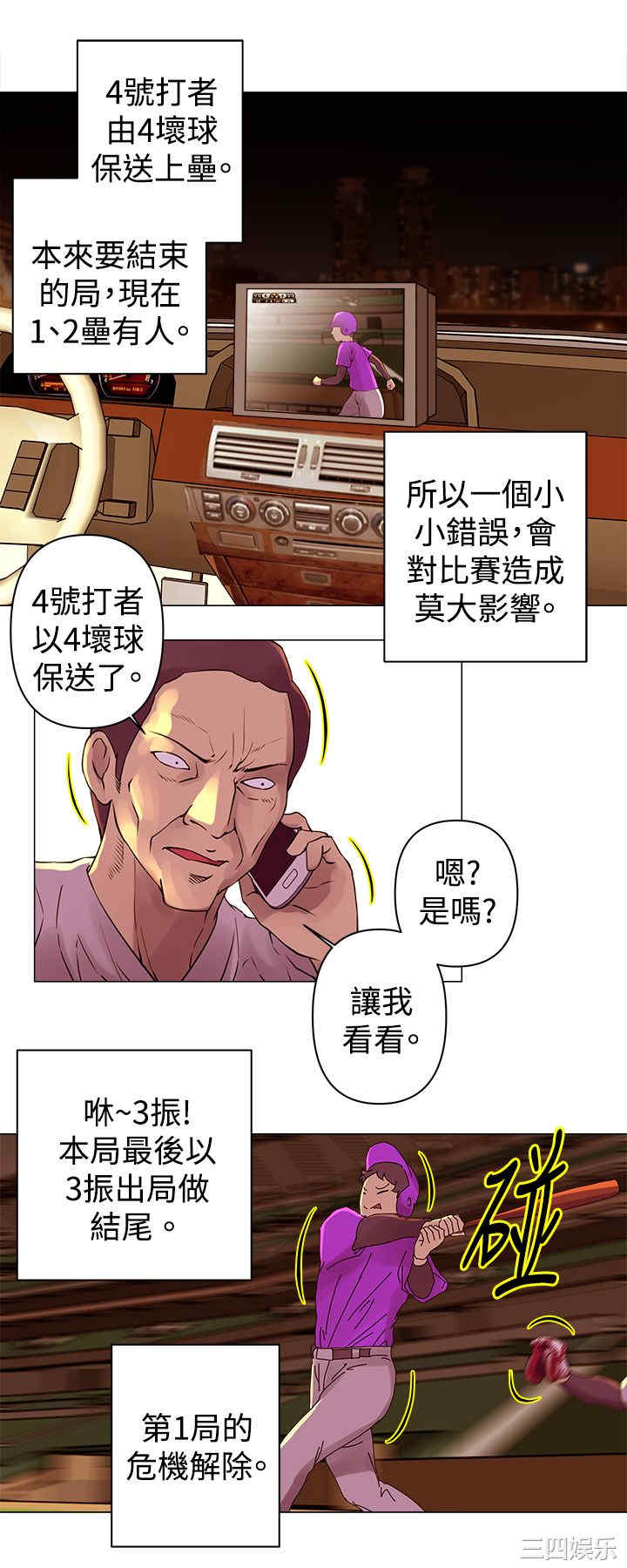 韩国漫画Commission韩漫_Commission-第28话在线免费阅读-韩国漫画-第7张图片