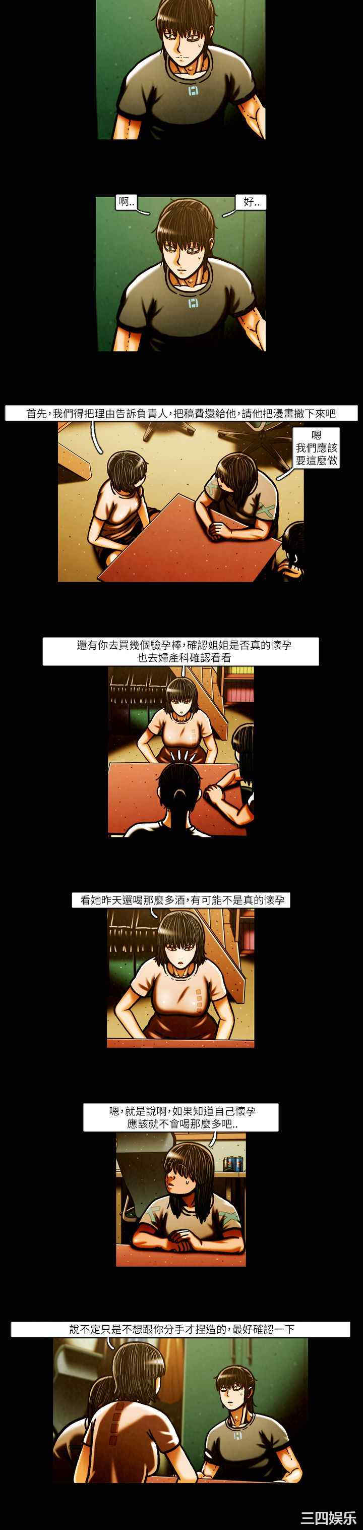 韩国漫画TEAM PLAY韩漫_TEAM PLAY-第51话在线免费阅读-韩国漫画-第3张图片