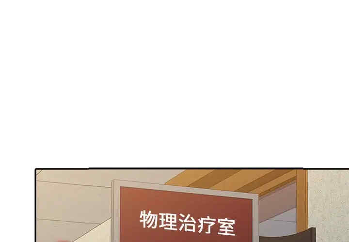 韩国漫画调阴妙手韩漫_调阴妙手-第3话在线免费阅读-韩国漫画-第3张图片