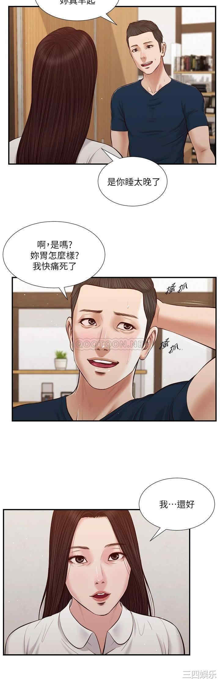 韩国漫画小妾/妾(十七岁初恋)韩漫_小妾/妾(十七岁初恋)-第49话在线免费阅读-韩国漫画-第20张图片