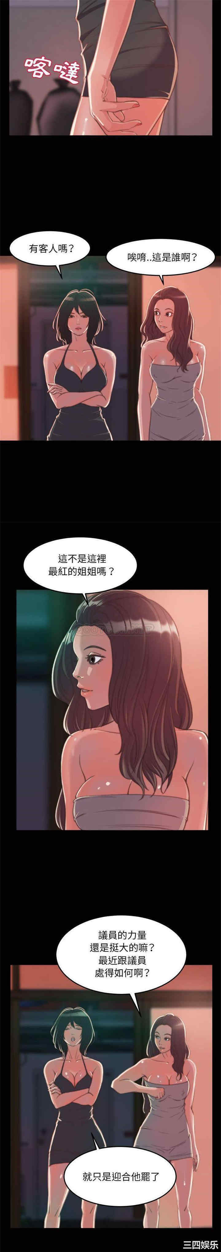 韩国漫画蜕变/恶女韩漫_蜕变/恶女-第11话在线免费阅读-韩国漫画-第9张图片