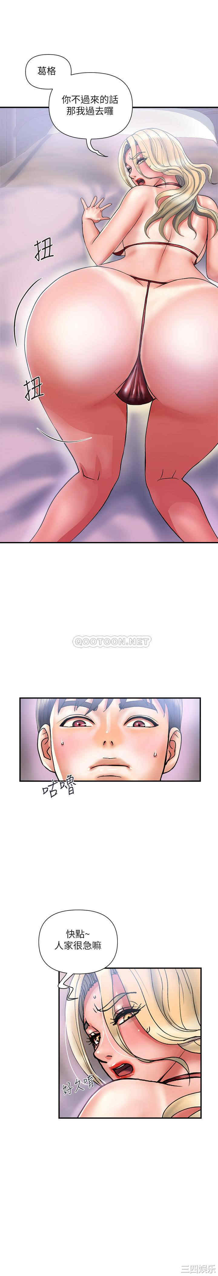 韩国漫画韩漫_行走费洛蒙-第12话在线免费阅读-韩国漫画-第28张图片