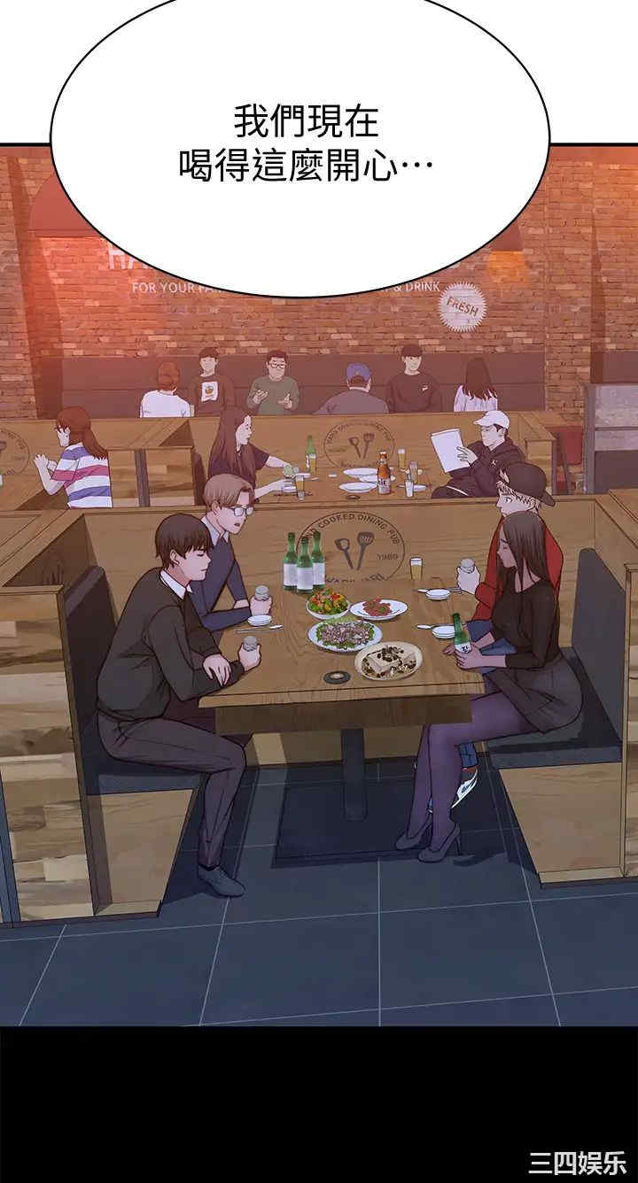 韩国漫画我们的特殊关系韩漫_我们的特殊关系-第72话在线免费阅读-韩国漫画-第30张图片