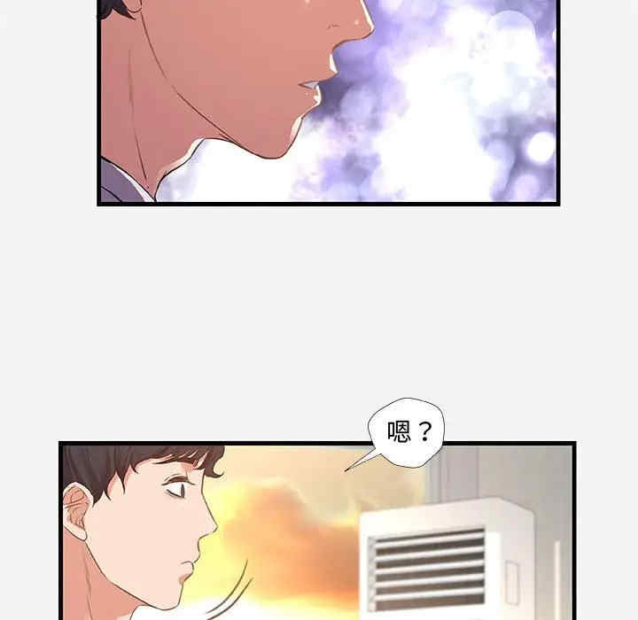 韩国漫画朋友以上，恋人未满韩漫_朋友以上，恋人未满-第29话在线免费阅读-韩国漫画-第42张图片