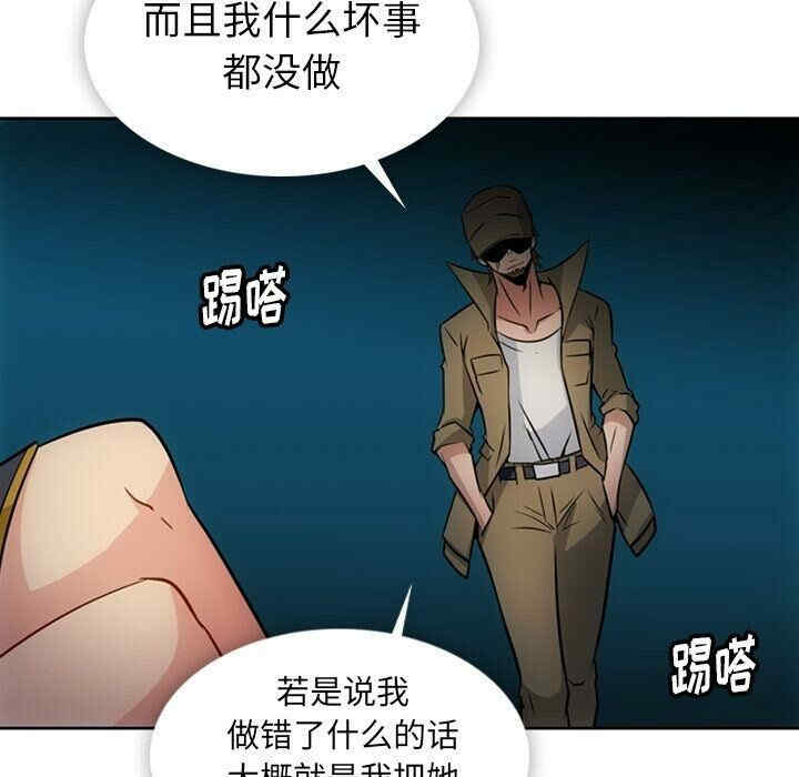 韩国漫画如此可爱的间谍韩漫_如此可爱的间谍-第33话在线免费阅读-韩国漫画-第96张图片