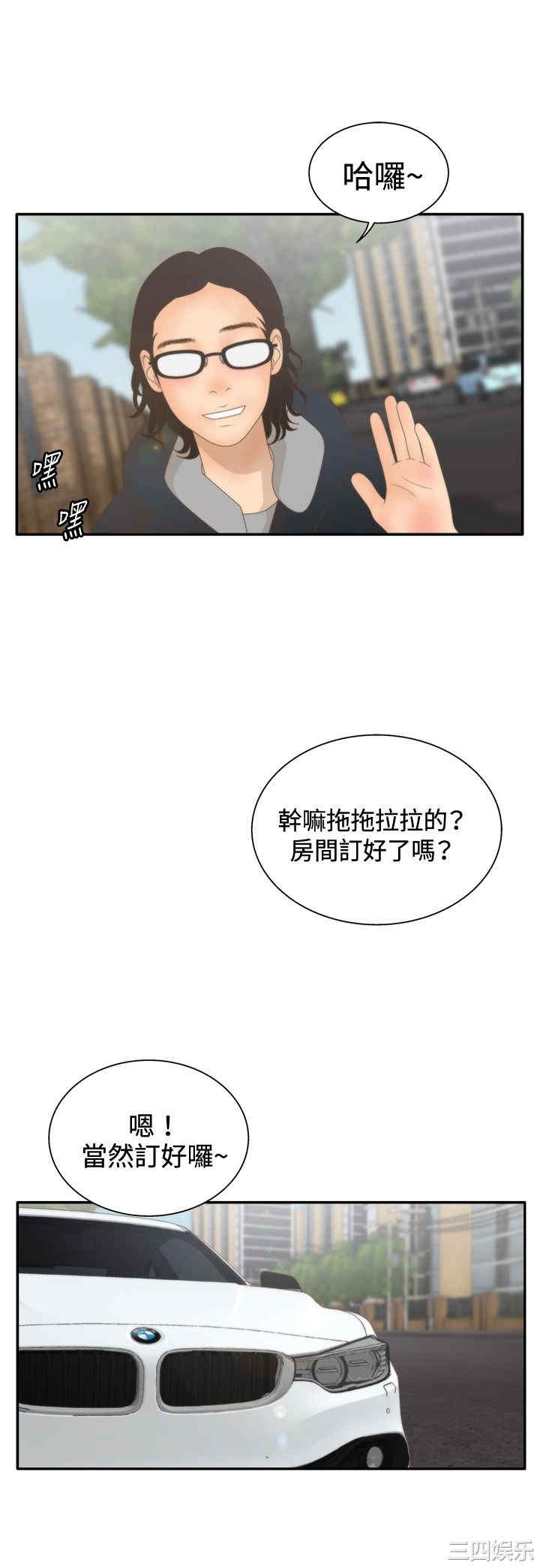 韩国漫画white girl韩漫_white girl-第20话在线免费阅读-韩国漫画-第14张图片