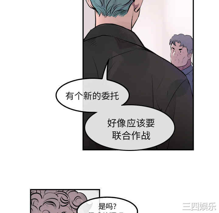 韩国漫画任何小姐韩漫_任何小姐-第31话在线免费阅读-韩国漫画-第76张图片