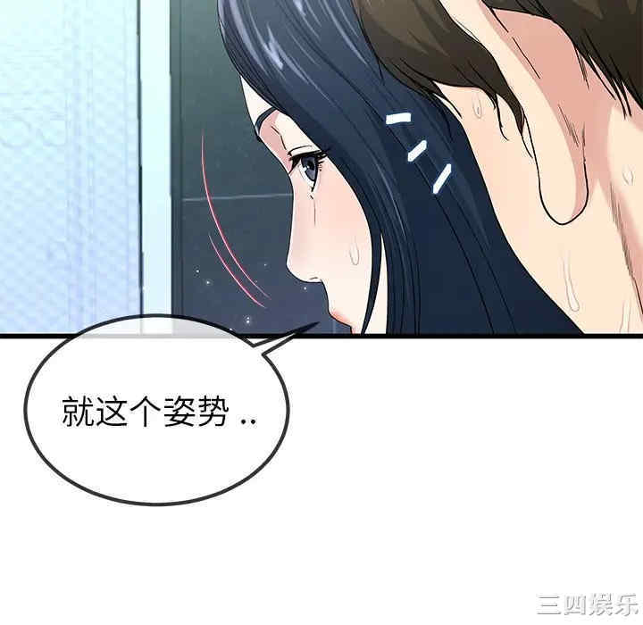 韩国漫画单身爸爸想恋爱韩漫_单身爸爸想恋爱-第42话在线免费阅读-韩国漫画-第28张图片