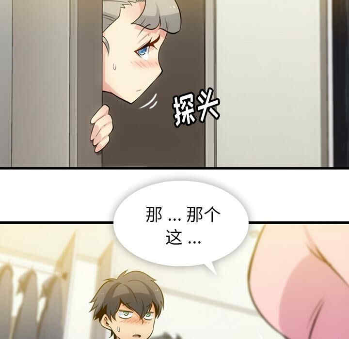 韩国漫画如此可爱的间谍韩漫_如此可爱的间谍-第11话在线免费阅读-韩国漫画-第36张图片