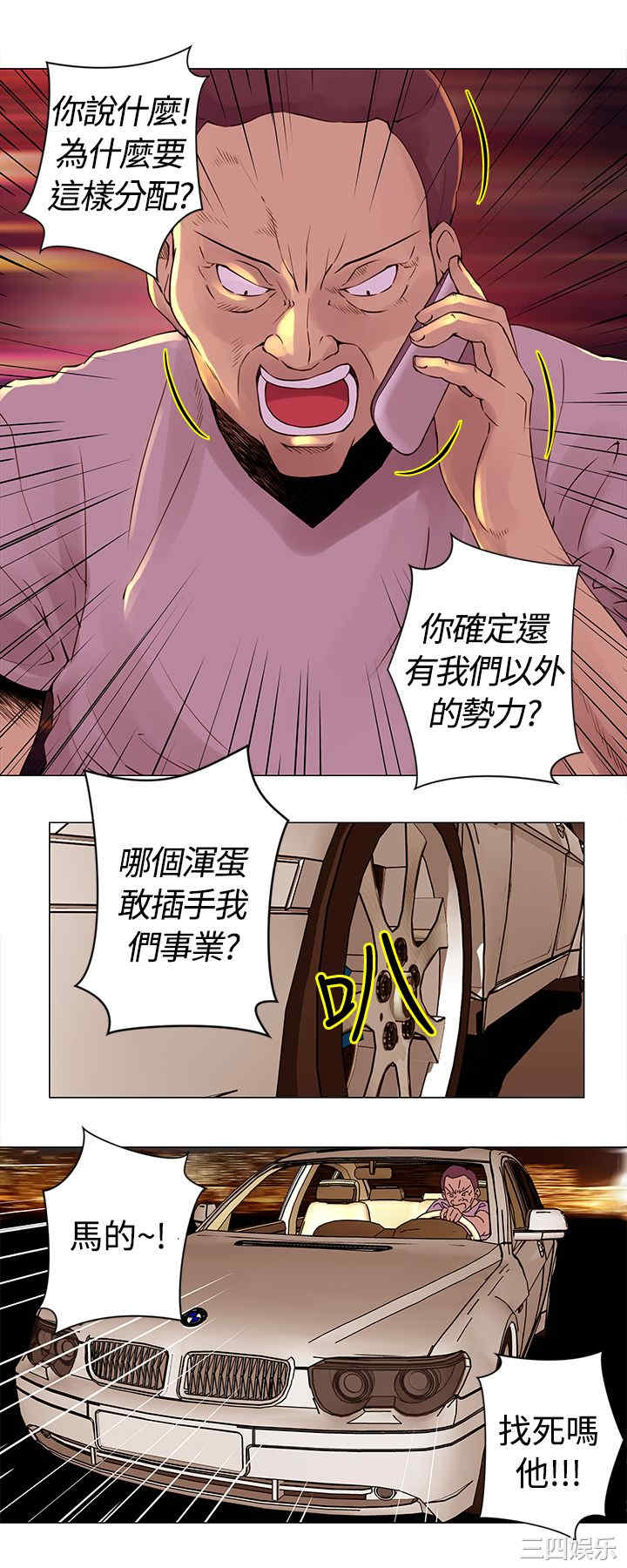 韩国漫画Commission韩漫_Commission-第28话在线免费阅读-韩国漫画-第8张图片