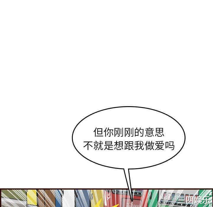 韩国漫画妈妈是女大学生韩漫_妈妈是女大学生-第52话在线免费阅读-韩国漫画-第34张图片