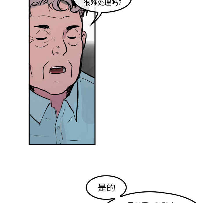 韩国漫画任何小姐韩漫_任何小姐-第31话在线免费阅读-韩国漫画-第77张图片