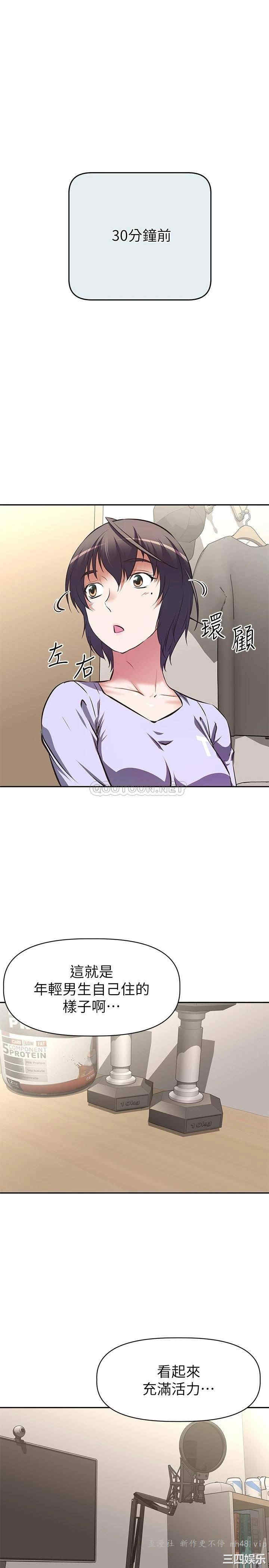 韩国漫画韩漫_阿姨不可以坏坏-第2话在线免费阅读-韩国漫画-第5张图片