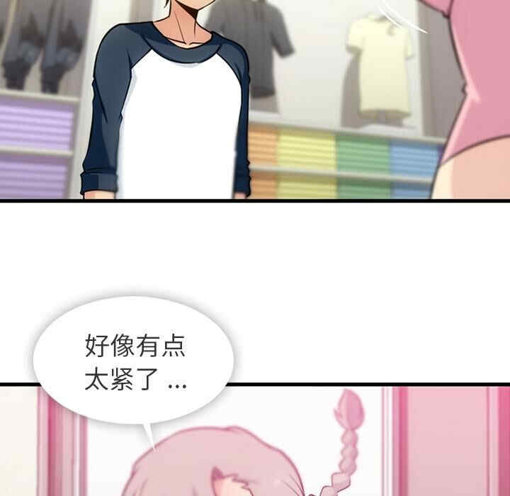 韩国漫画如此可爱的间谍韩漫_如此可爱的间谍-第11话在线免费阅读-韩国漫画-第37张图片