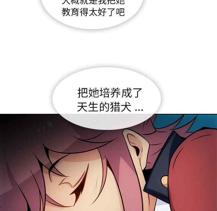 韩国漫画如此可爱的间谍韩漫_如此可爱的间谍-第33话在线免费阅读-韩国漫画-第97张图片
