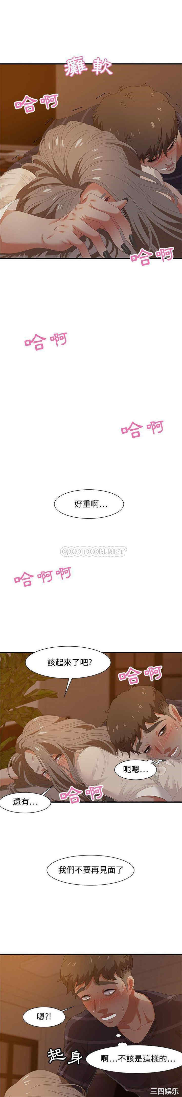 韩国漫画零距离聊天室韩漫_零距离聊天室-第19话在线免费阅读-韩国漫画-第9张图片