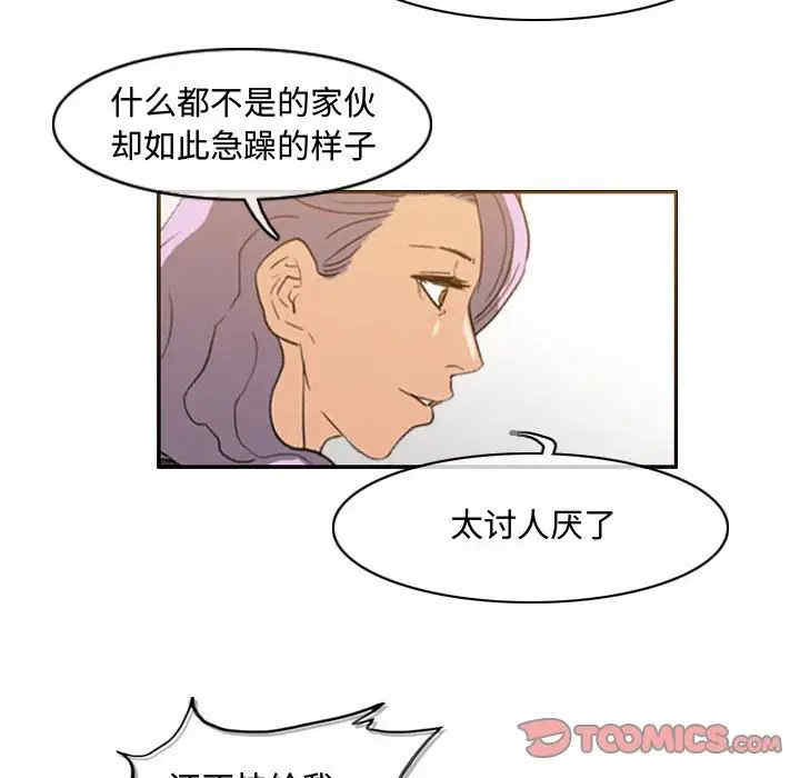 韩国漫画恶劣时代韩漫_恶劣时代-第49话在线免费阅读-韩国漫画-第68张图片