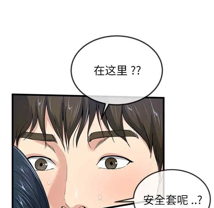 韩国漫画单身爸爸想恋爱韩漫_单身爸爸想恋爱-第42话在线免费阅读-韩国漫画-第29张图片