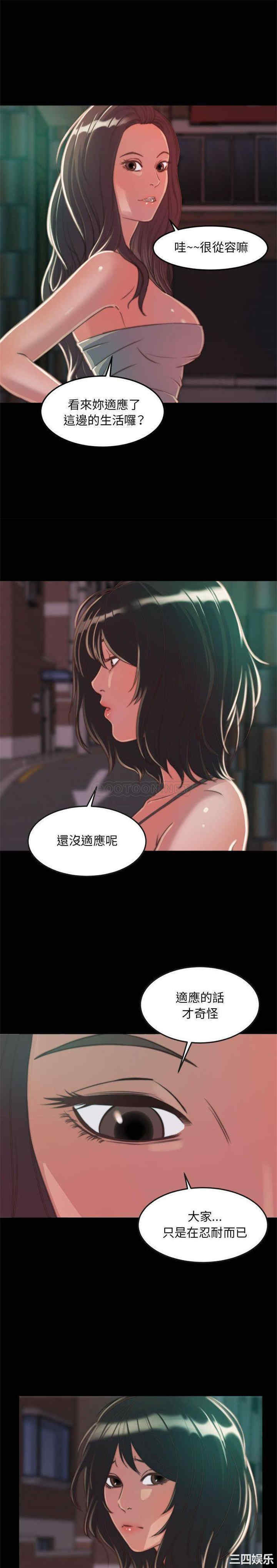 韩国漫画蜕变/恶女韩漫_蜕变/恶女-第11话在线免费阅读-韩国漫画-第10张图片