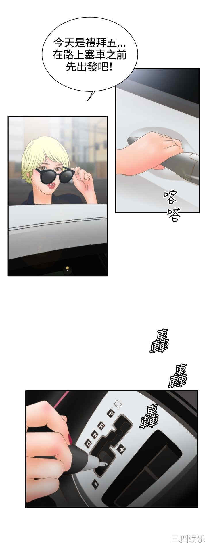 韩国漫画white girl韩漫_white girl-第20话在线免费阅读-韩国漫画-第15张图片