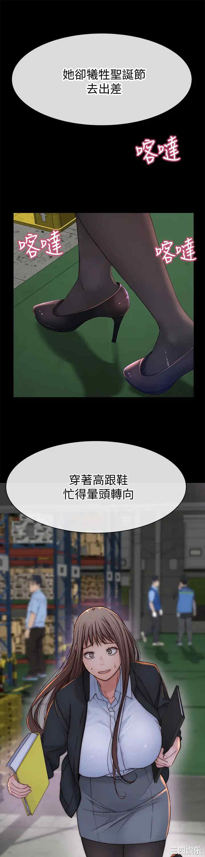 韩国漫画我们的特殊关系韩漫_我们的特殊关系-第72话在线免费阅读-韩国漫画-第31张图片