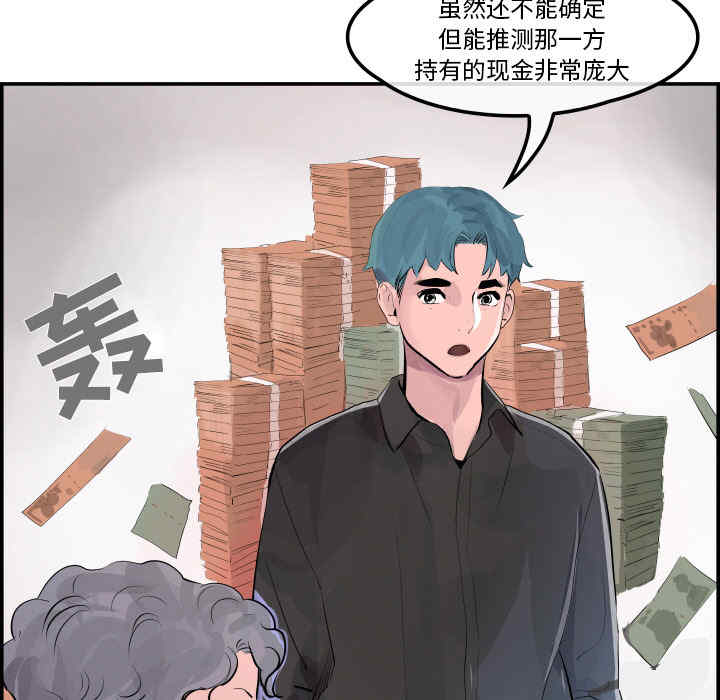 韩国漫画任何小姐韩漫_任何小姐-第31话在线免费阅读-韩国漫画-第78张图片