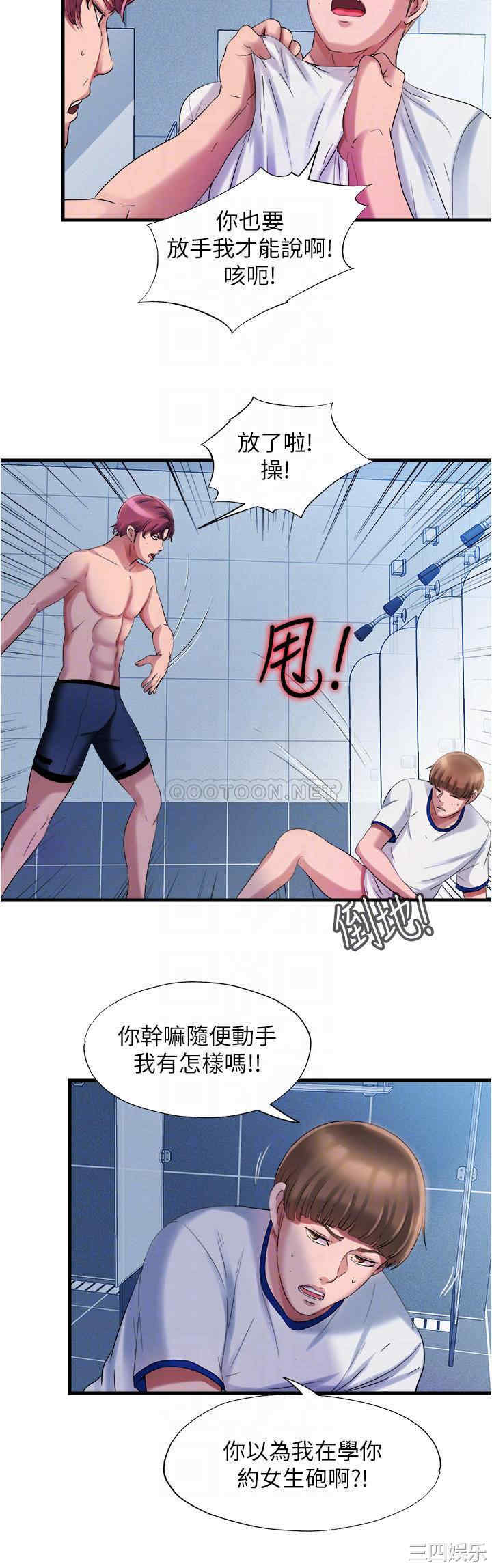 韩国漫画韩漫_满溢游泳池-第17话在线免费阅读-韩国漫画-第16张图片