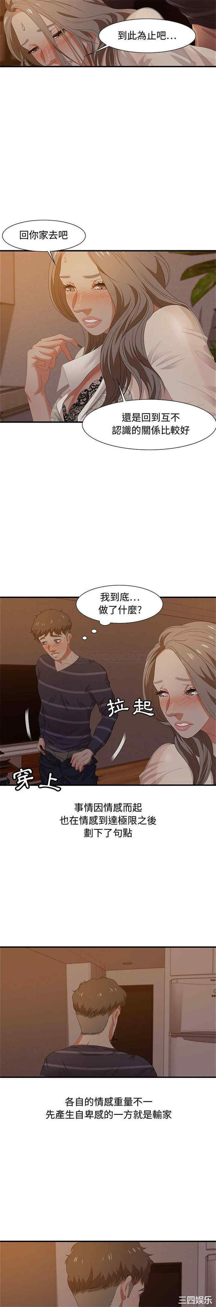 韩国漫画零距离聊天室韩漫_零距离聊天室-第19话在线免费阅读-韩国漫画-第10张图片