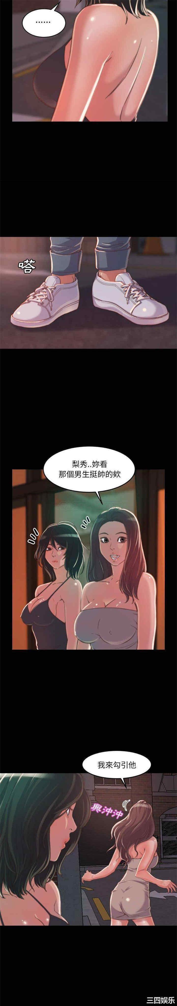 韩国漫画蜕变/恶女韩漫_蜕变/恶女-第11话在线免费阅读-韩国漫画-第11张图片