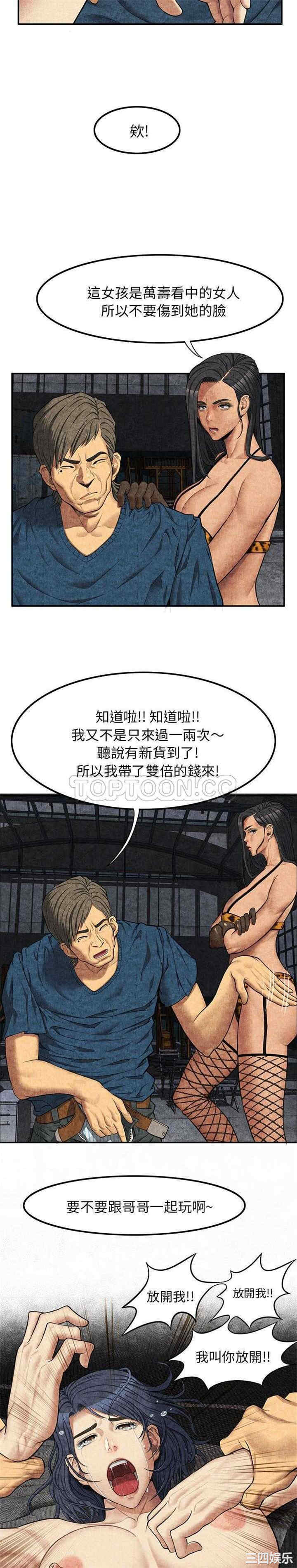 韩国漫画去幸岛韩漫_去幸岛-第5话在线免费阅读-韩国漫画-第25张图片