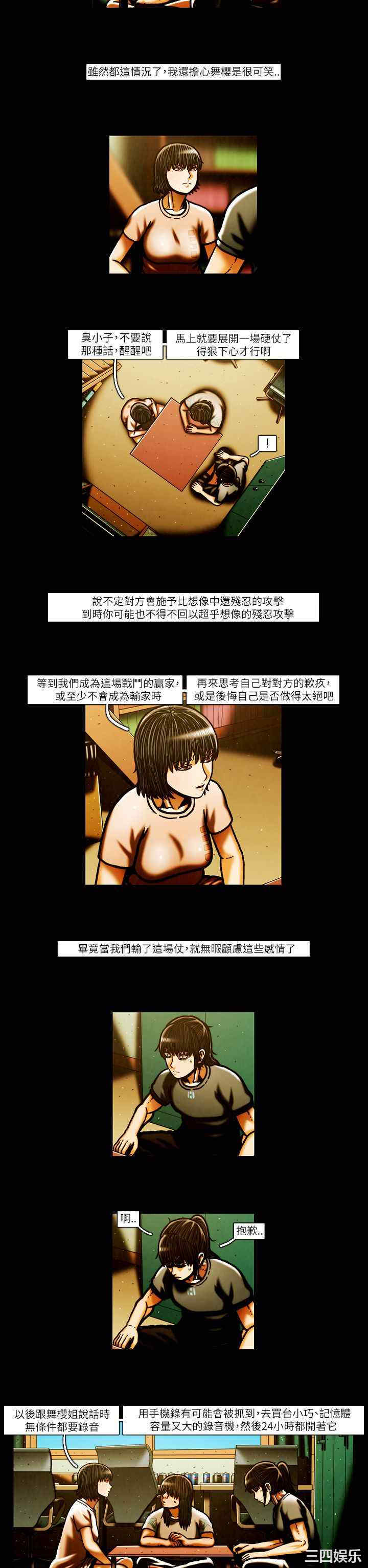 韩国漫画TEAM PLAY韩漫_TEAM PLAY-第51话在线免费阅读-韩国漫画-第6张图片