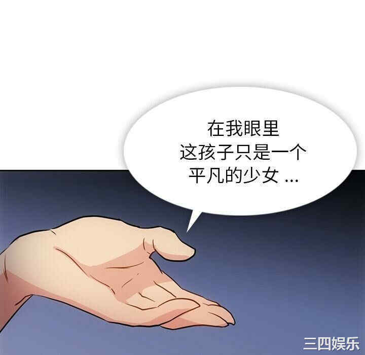 韩国漫画如此可爱的间谍韩漫_如此可爱的间谍-第33话在线免费阅读-韩国漫画-第100张图片
