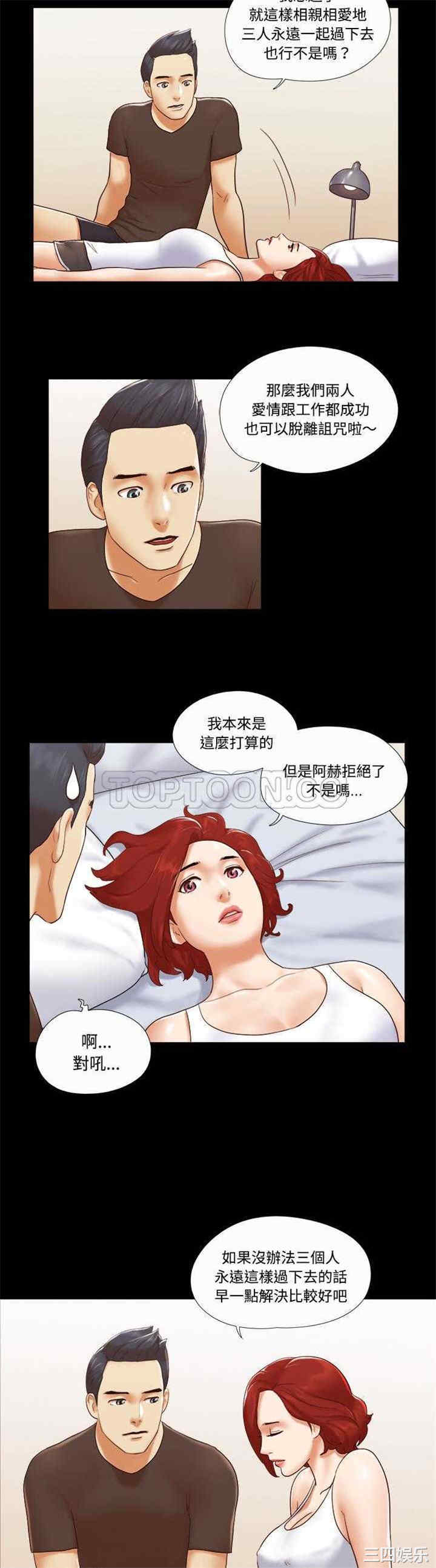 韩国漫画三人行韩漫_三人行-第20话在线免费阅读-韩国漫画-第3张图片